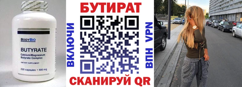 blacksprut вход Светогорск Бутират Butirat