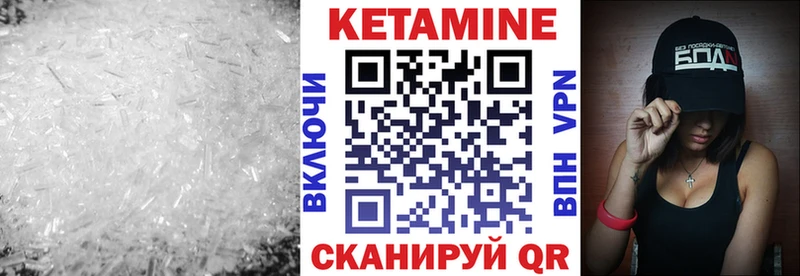 КЕТАМИН ketamine цены Светогорск